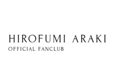 新木宏典オフィシャルファンクラブ