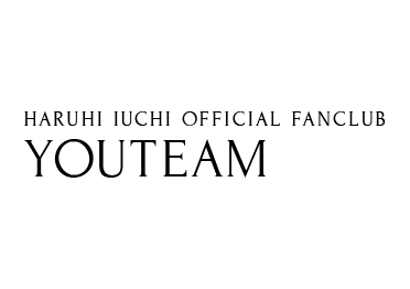 井内悠陽オフィシャルファンクラブ「YOUTEAM」