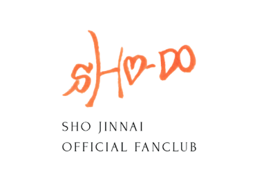 陳内将オフィシャルファンクラブ「SHO-DO」
