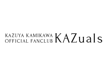 上川一哉オフィシャルファンクラブ「KAZuals」